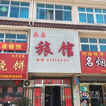 泰兴淼林旅馆酒店提供图片