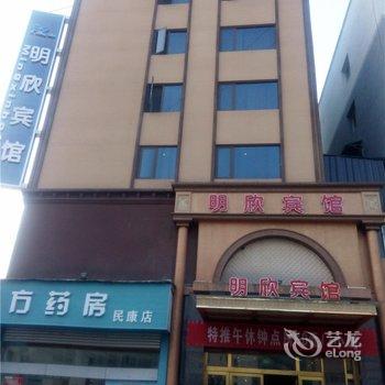 青川明欣宾馆酒店提供图片