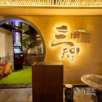 汕头三寸天堂私人定制民宿(金华店)酒店提供图片