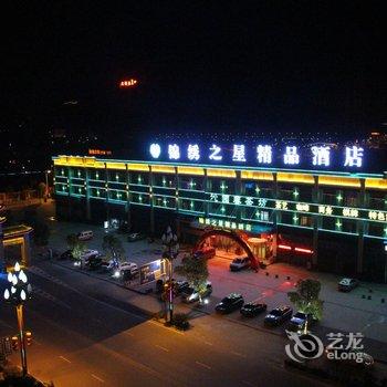 九江锦绣之星精品酒店酒店提供图片