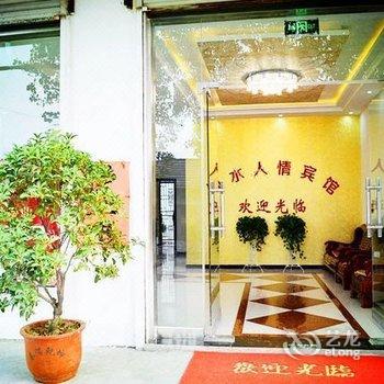 新沂窑湾顺水人情宾馆酒店提供图片