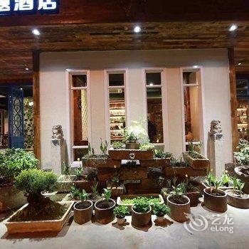 龙泉该睡睡吧主题酒店酒店提供图片