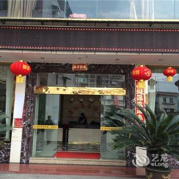 荥经若水商务酒店酒店提供图片