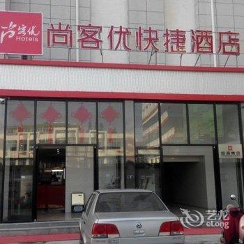 尚客优快捷酒店（淮安北京北路店）酒店提供图片