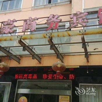 东阳瑞豪商务宾馆酒店提供图片