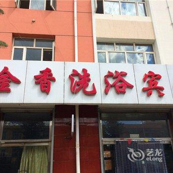 张家口崇礼县金香宾馆酒店提供图片