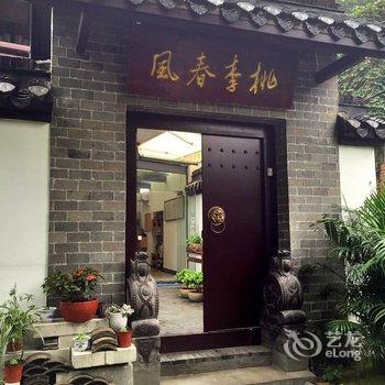 扬州桃李春风精品客栈酒店提供图片