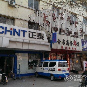 新乡金泉商务宾馆酒店提供图片