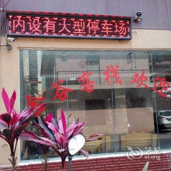 西双版纳勐罕金谷客栈酒店提供图片