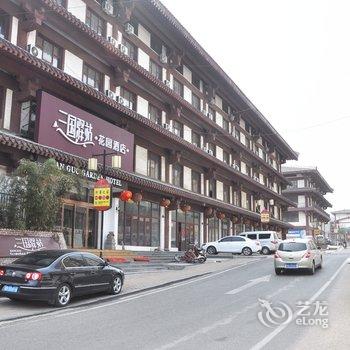 沂南三国驿站花园酒店(原汇嘉商务)酒店提供图片