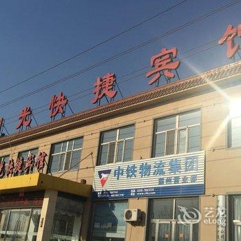 霸州阳光快捷宾馆酒店提供图片