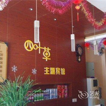 卢氏四叶草快捷宾馆酒店提供图片