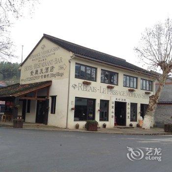 莫干山栖水湾山庄酒店提供图片