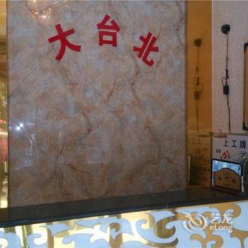 甘洛大台北商务宾馆酒店提供图片