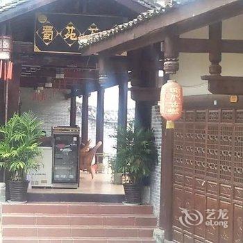 广元杨家客栈酒店提供图片