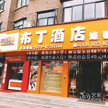 布丁酒店(永康胜利商业街店)酒店提供图片