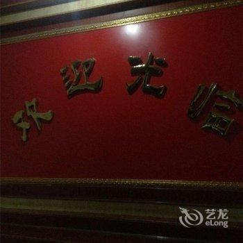 小金营盘大酒店酒店提供图片