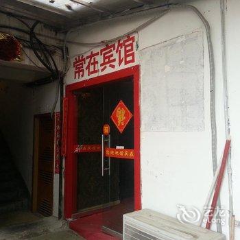 阆中福園宾馆酒店提供图片