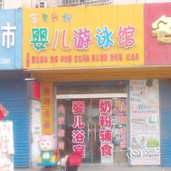 灌云好邻居招待所酒店提供图片