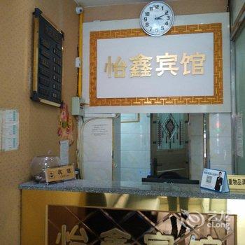 平坝怡鑫快捷宾馆酒店提供图片