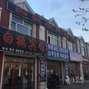 塔河白鹤宾馆酒店提供图片