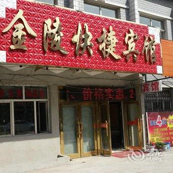 漠河金陵宾馆酒店提供图片