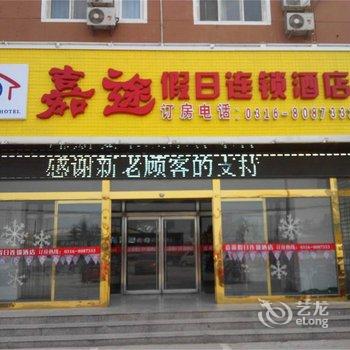 尚客优连锁酒店(香河贵都家具城店)酒店提供图片