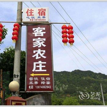 浏阳大围山客家农庄酒店提供图片