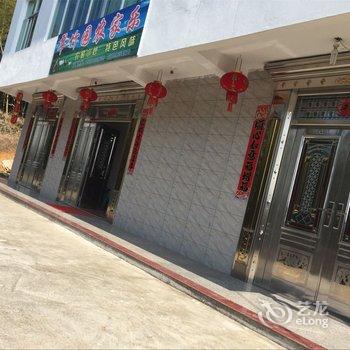 永泰翠竹园农家乐酒店提供图片