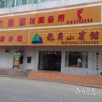 清远英德龙角山宾馆酒店提供图片