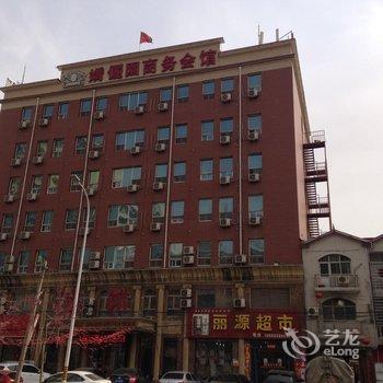 博野娇丽园商务会馆酒店提供图片