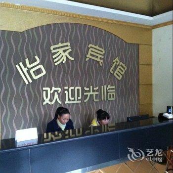 西平怡家网络宾馆酒店提供图片