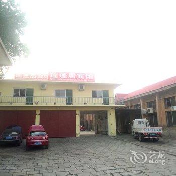 北戴河莲蓬居旅馆酒店提供图片