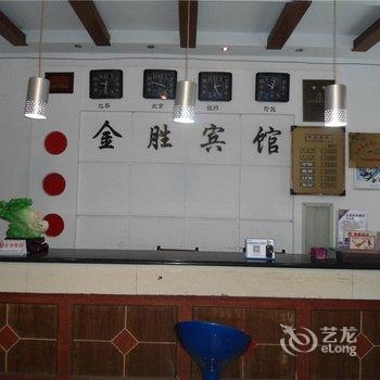 平塘金胜宾馆酒店提供图片