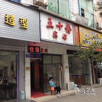 浏阳五十铃宾馆酒店提供图片