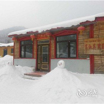 雪乡葛淑英(诚信)家庭旅馆酒店提供图片