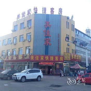 迁西美佳家快捷客房酒店提供图片