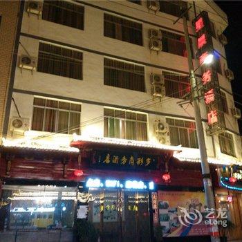 荔波星晨商务酒店酒店提供图片