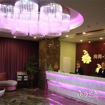 成都向尚·爱主题酒店酒店提供图片