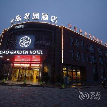 溧阳天目湖半岛花园酒店酒店提供图片