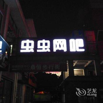 遂平速九快捷宾馆酒店提供图片