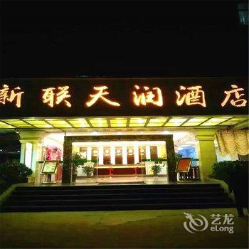 赣州于都县天润大酒店酒店提供图片