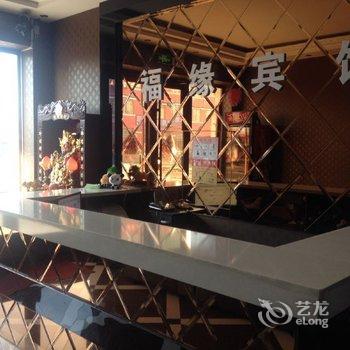 依安福源快捷宾馆酒店提供图片