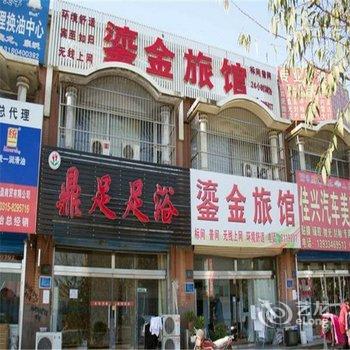 唐山鎏金宾馆酒店提供图片
