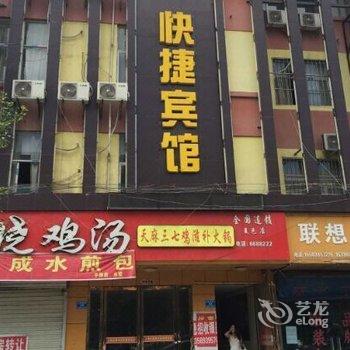 夏邑金亿快捷宾馆酒店提供图片