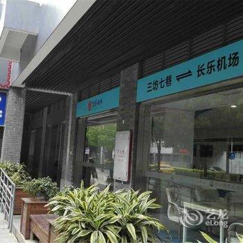 福州聚春园驿馆酒店提供图片