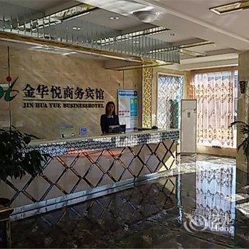 永昌金华悦商务宾馆酒店提供图片