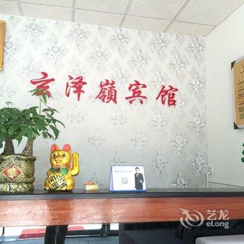 常德玄泽岭宾馆酒店提供图片