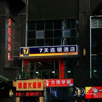 7天连锁酒店(重庆万盛三元桥商业中心店)酒店提供图片