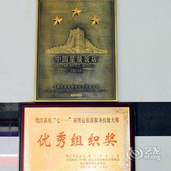 玉溪西都大酒店酒店提供图片